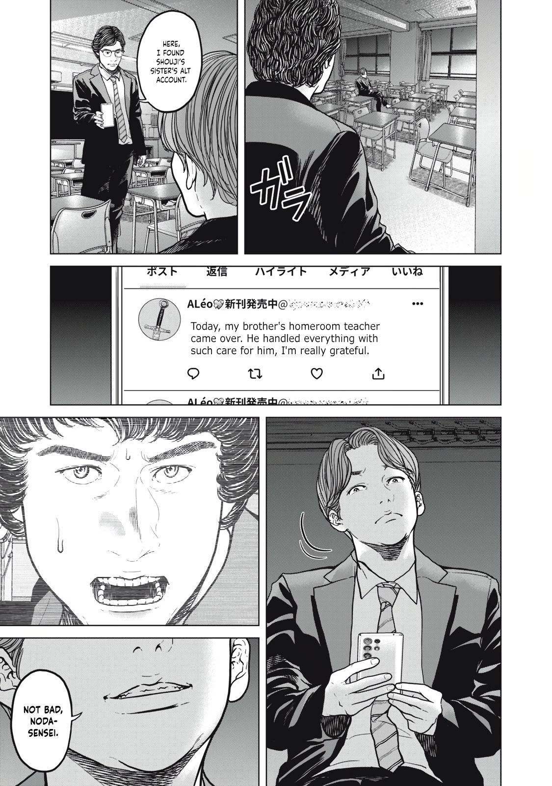 Kyuusai no Kyoushitsu Vol. 1 Ch. 3 第33页