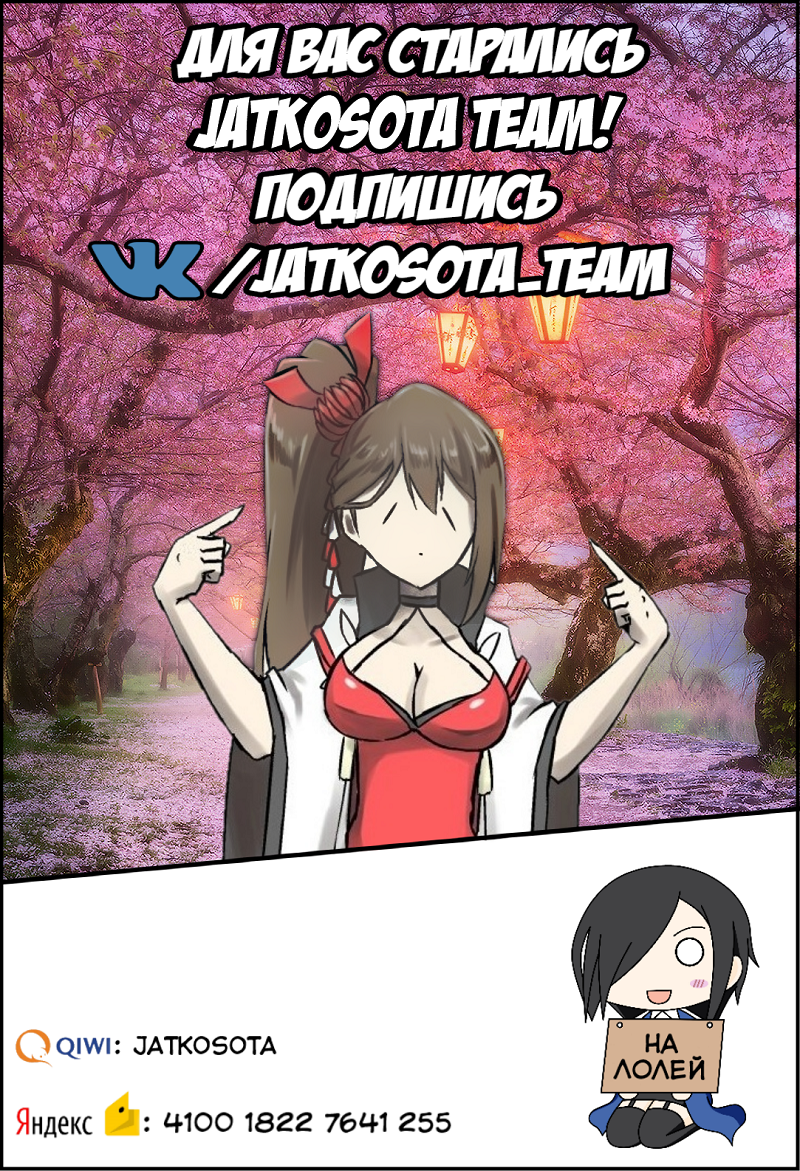 Sadako-san and Sadako-chan Привет, меня зовут Садако 第13页
