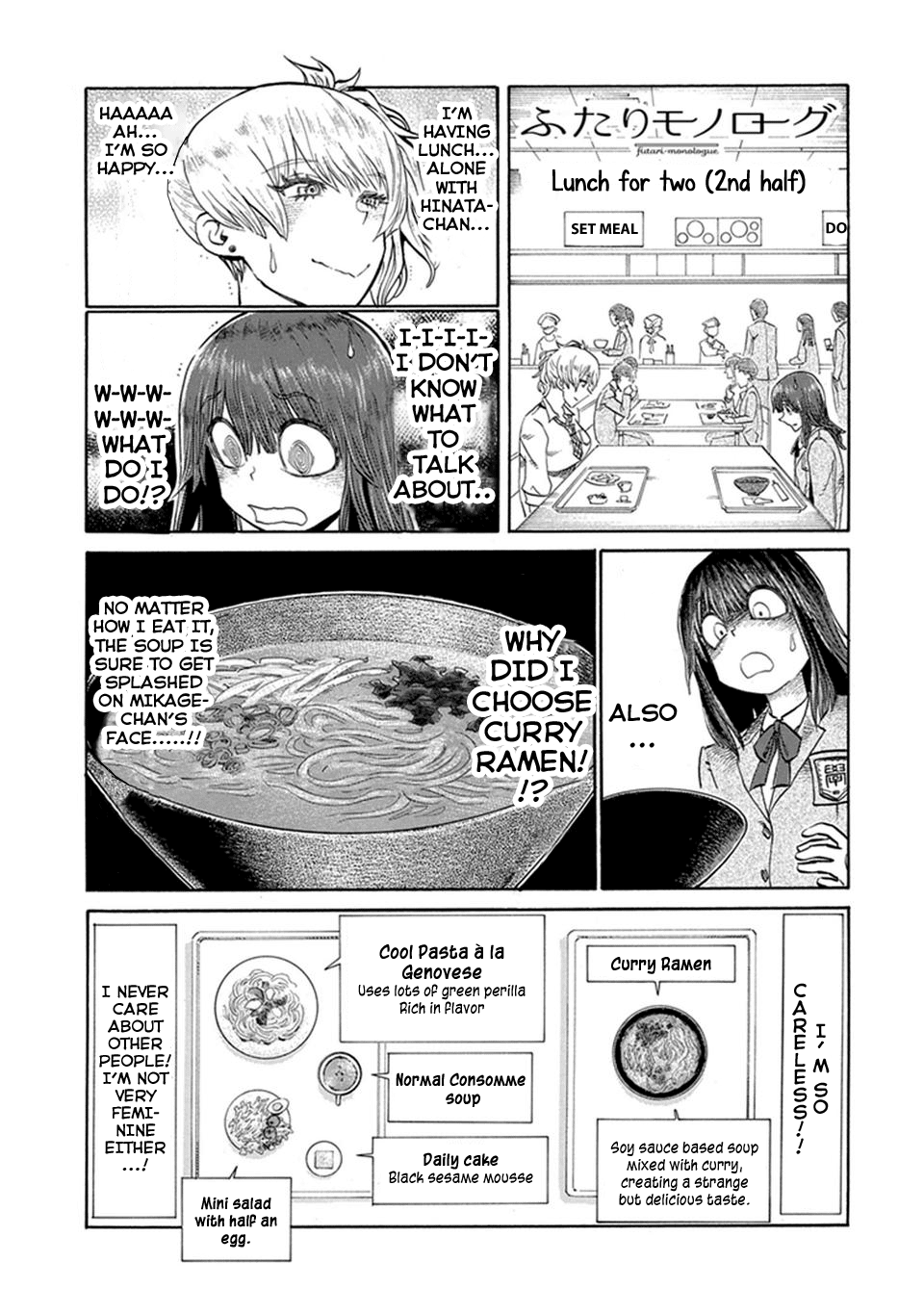 Futari Monologue Lunch for Two (Second Part) 第1页