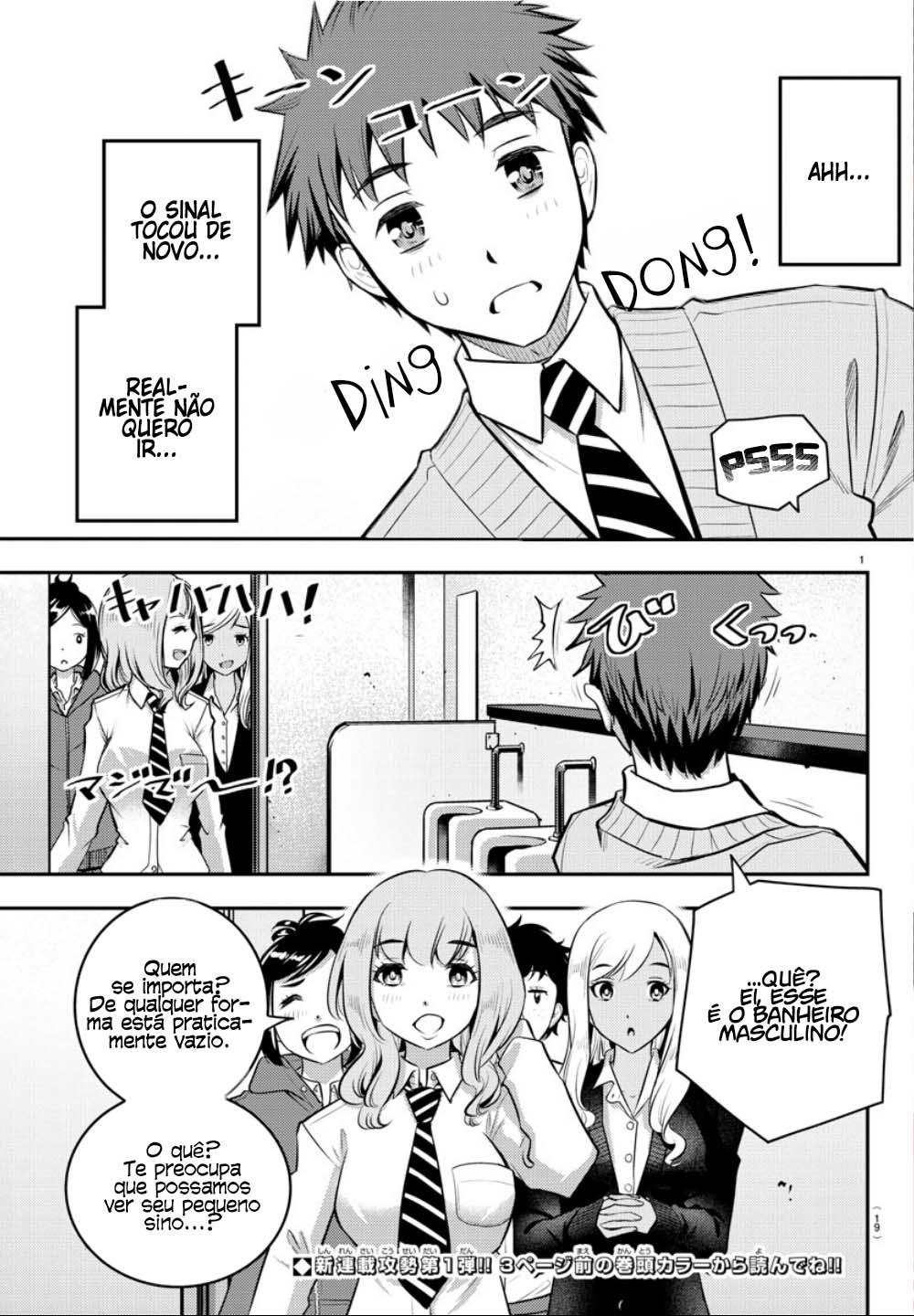 Yankee JK Kuzuhana-chan Sobrevivendo ao Jardim de Flores 第3页