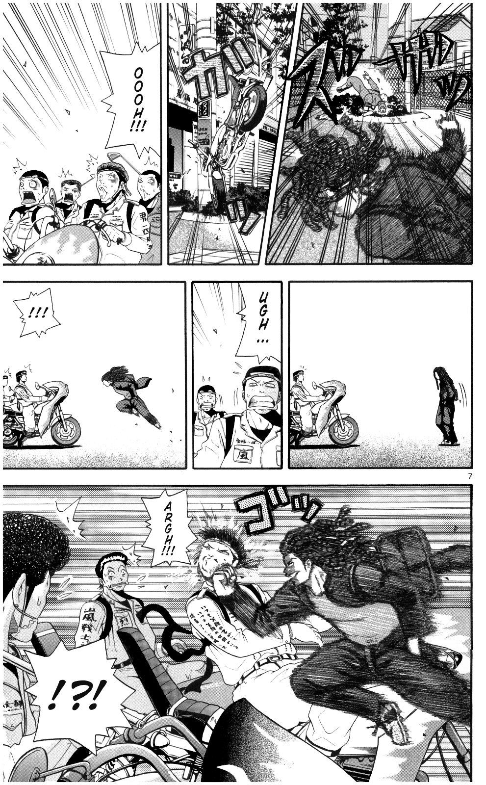 King Golf 第8页