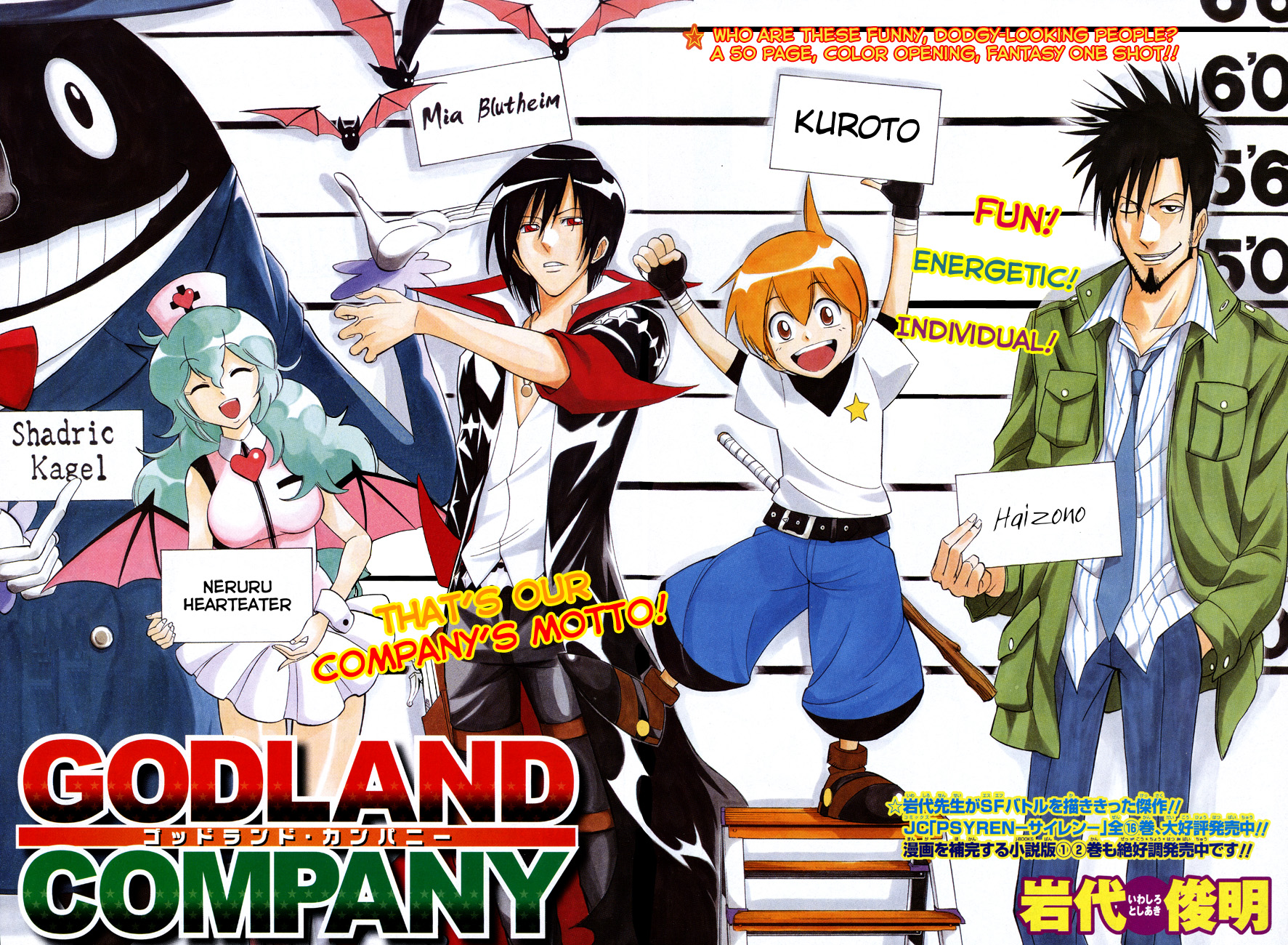 Godland Company 第3页