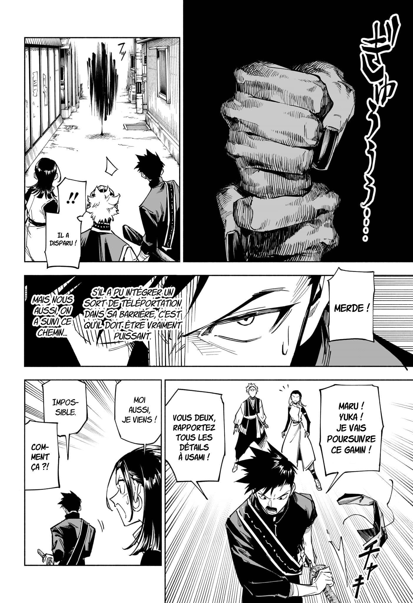 Jujutsu Kaisen Modulo Incident de Classe S 第26页