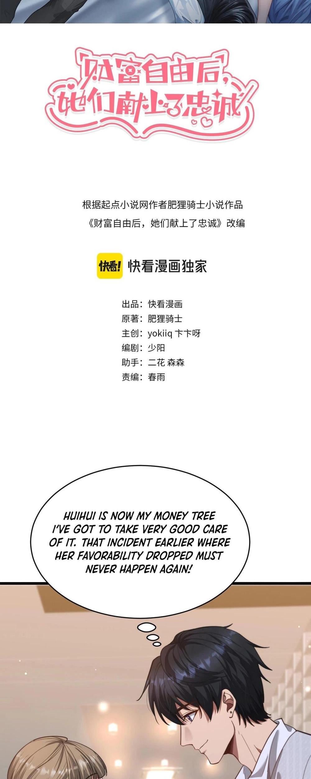 After Becoming Financially Free, They Offered Their Loyalty Ch. 3 第2页