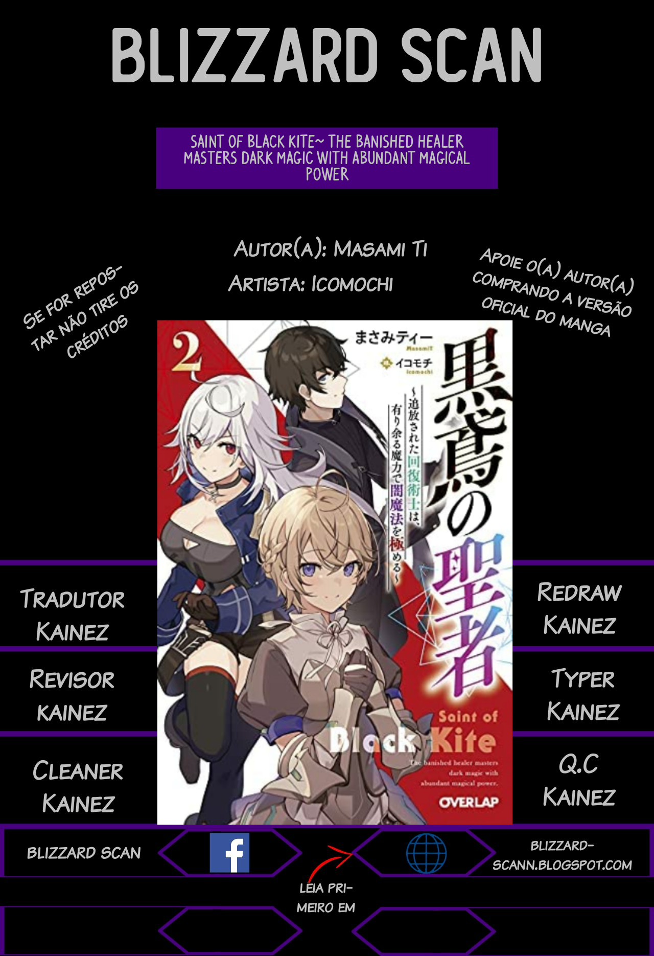 Kurotonbi no Seija Vol. 1 Ch. 2 第1页