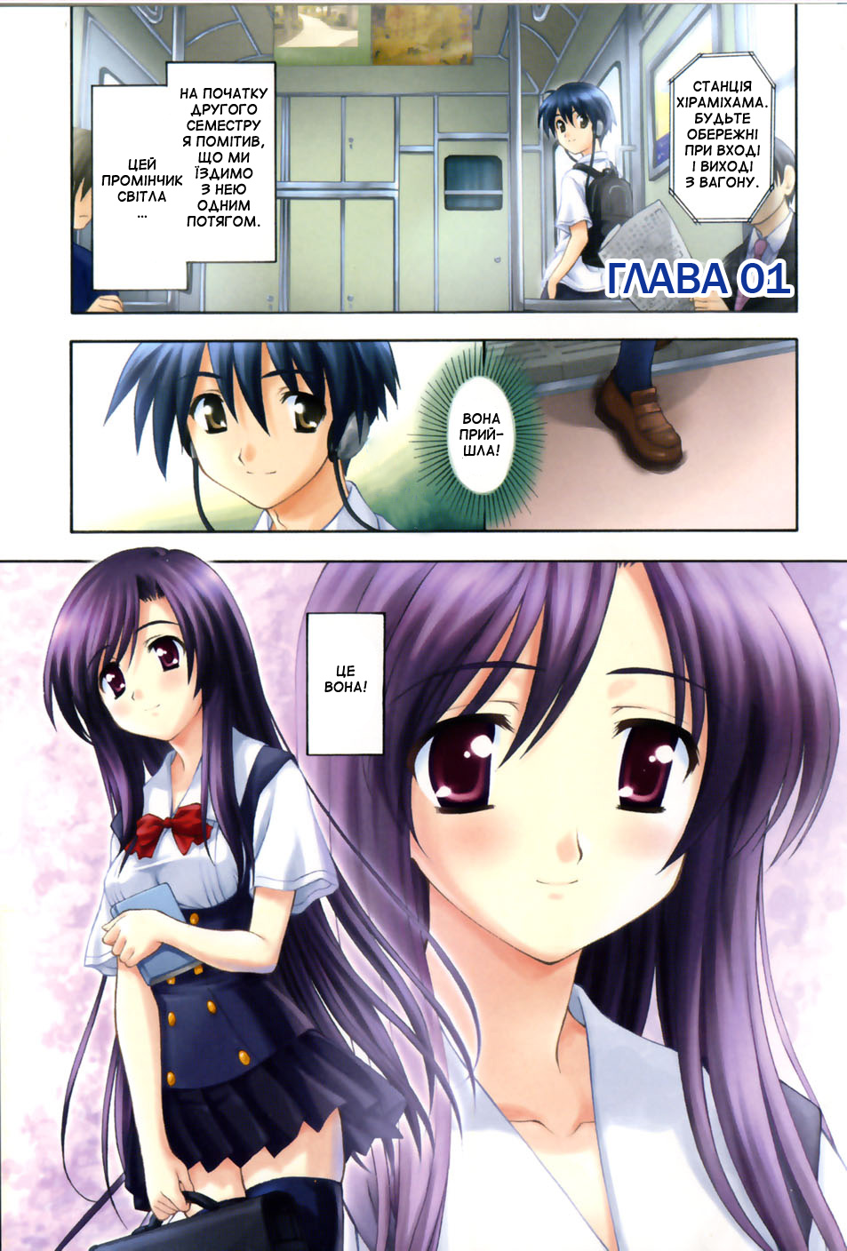 School Days Освідчення 第3页