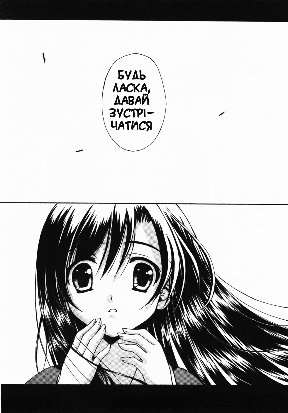 School Days Освідчення 第40页