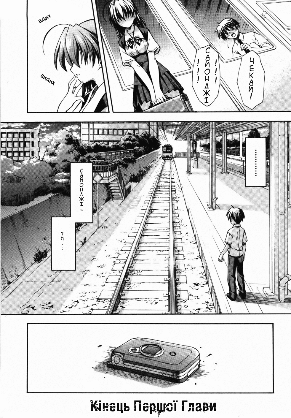 School Days Освідчення 第47页