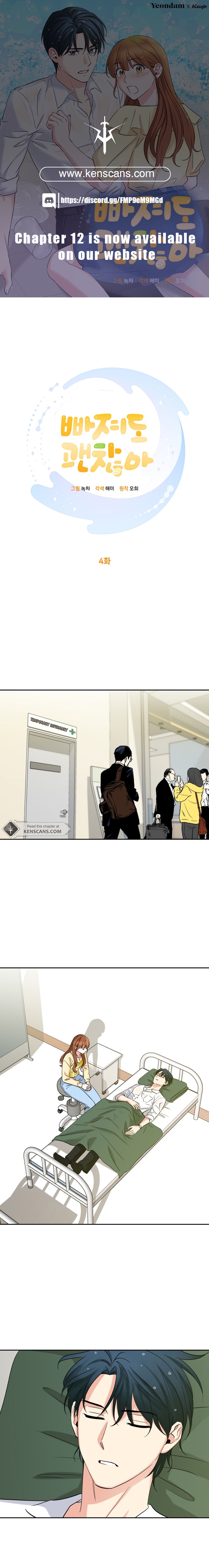 It's Okay to Be Left Out Ch. 4 第1页