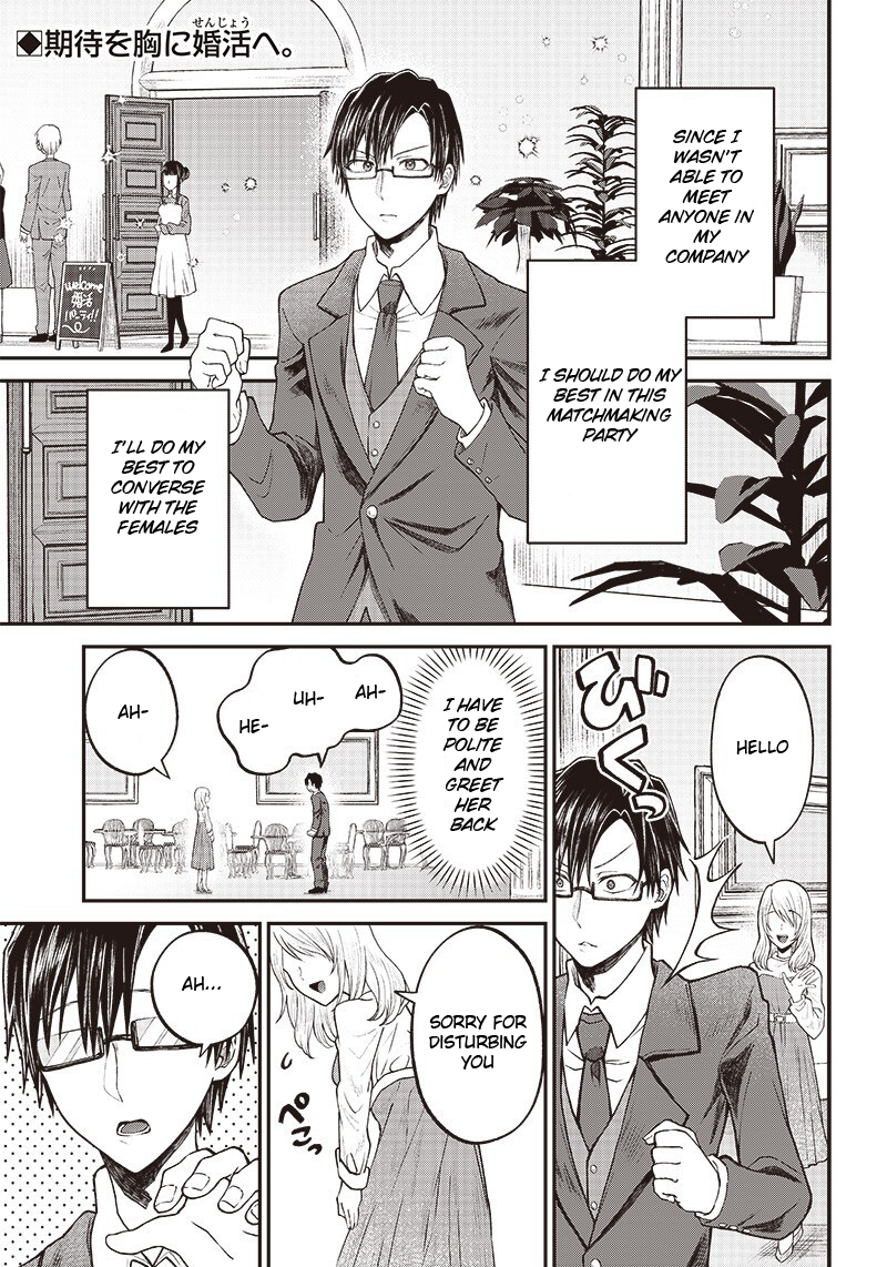 Konkatsu Bocchi 第1页