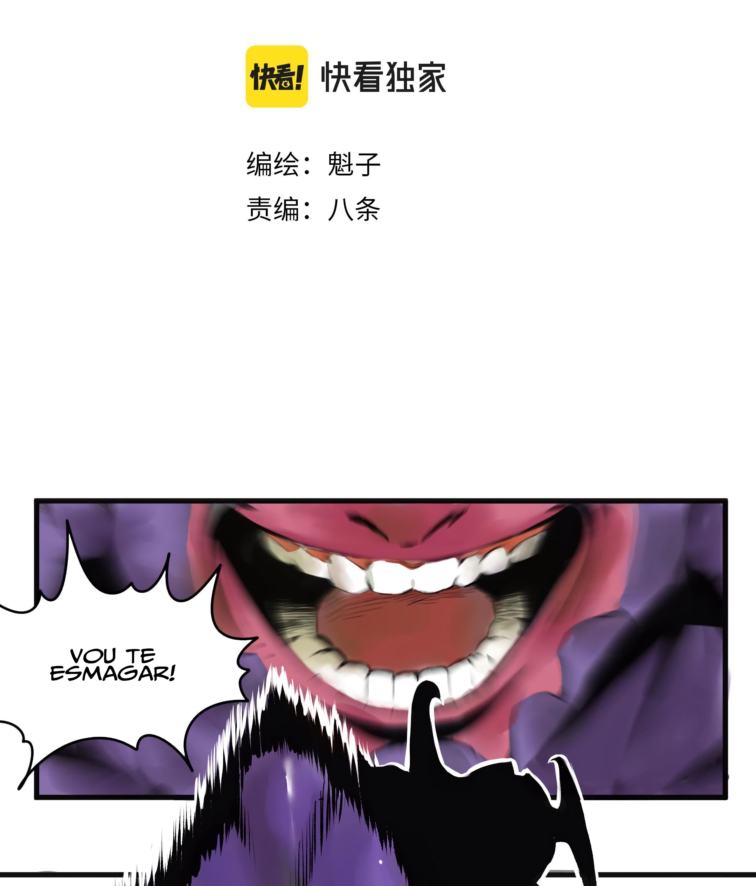 I Was Raised by the Boss Ch. 2 第4页