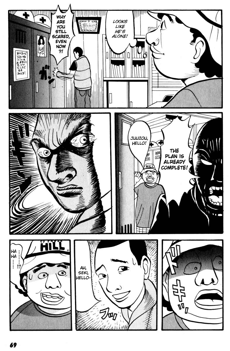 Neighbor No. 13 3 x SCIENCE ROOM 第3页