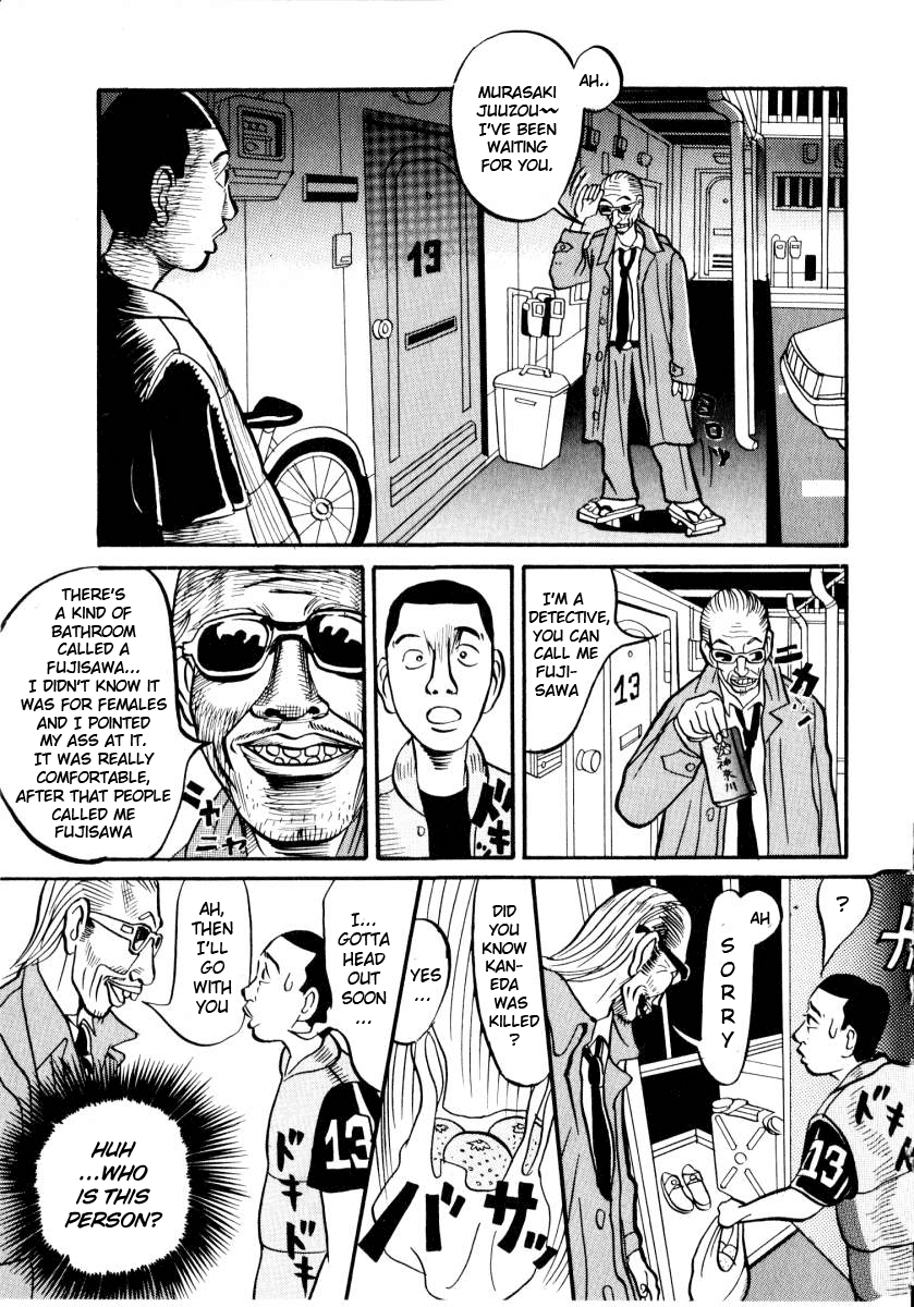 Neighbor No. 13 3 x SCIENCE ROOM 第23页