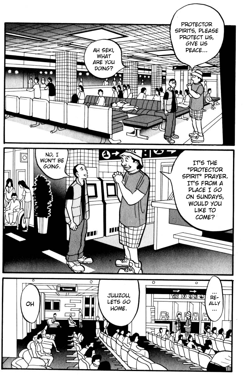 Neighbor No. 13 3 x SCIENCE ROOM 第8页