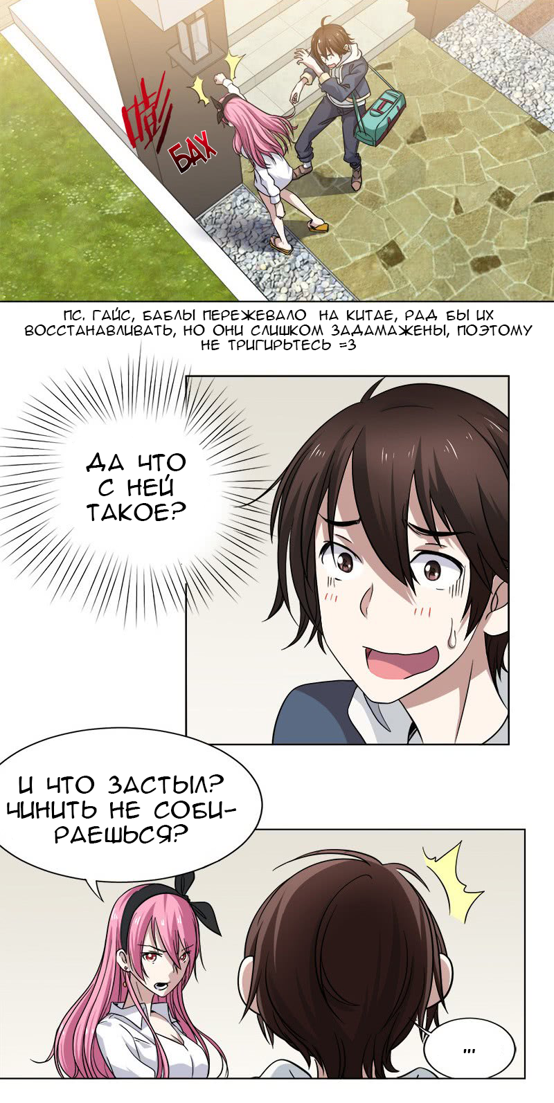 Treading on Fire, Yuwen Jun! Ch. 2 第2页