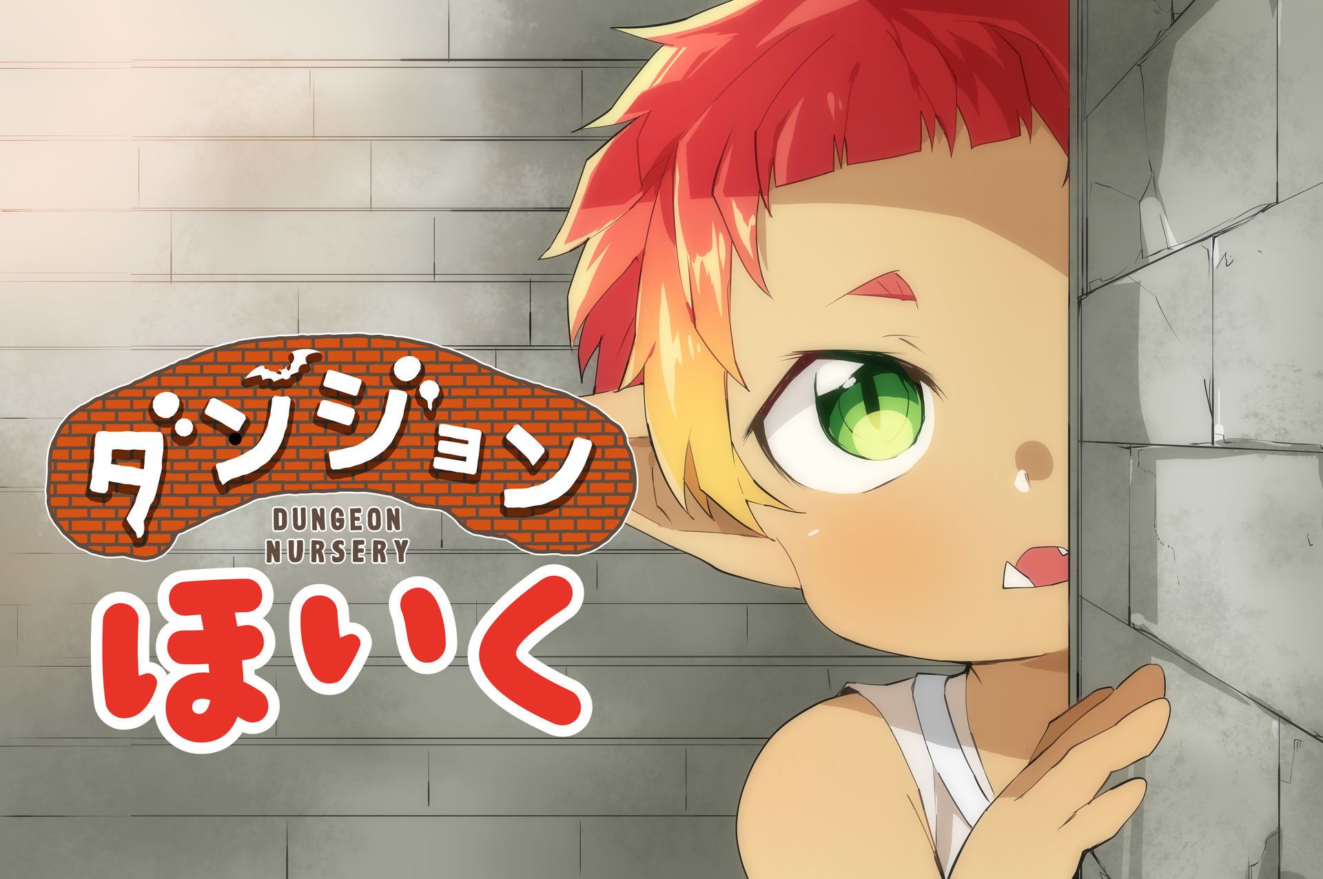Dungeon Nursery Ch. 2 第2页
