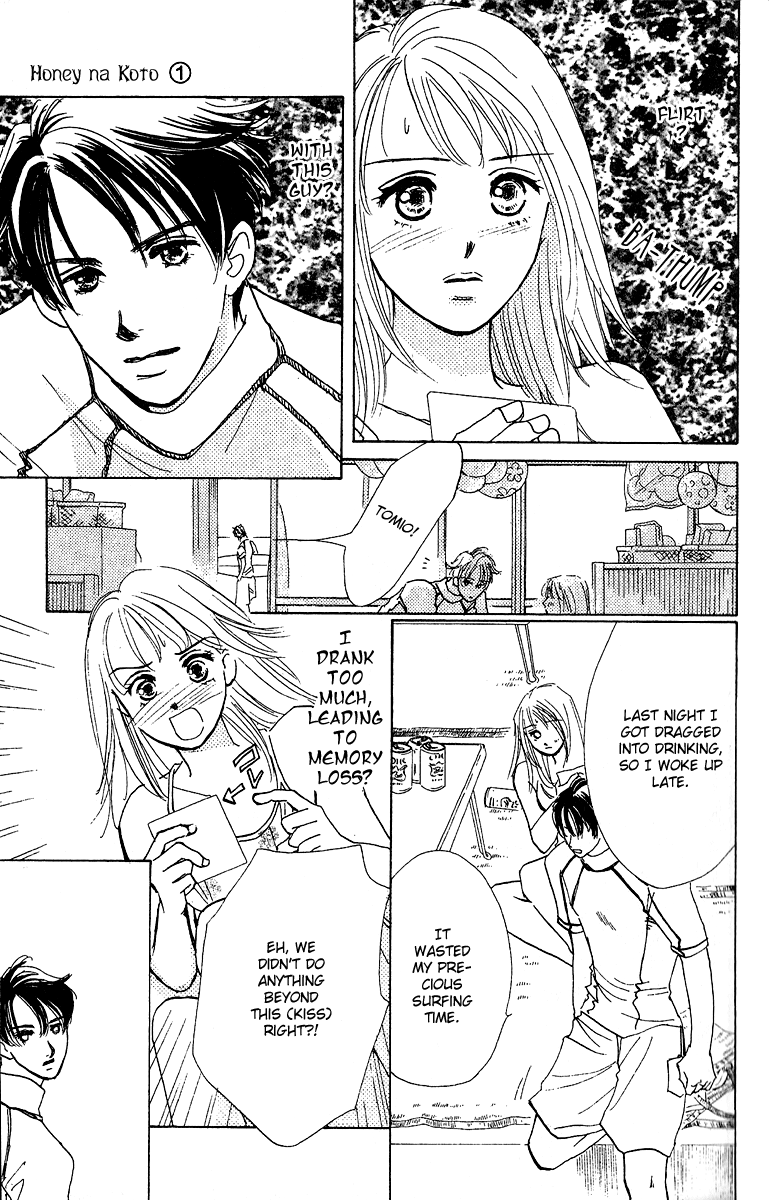 Honey na Koto Vol. 1 Ch. 1 第12页