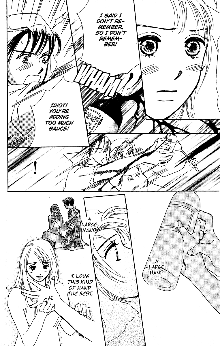 Honey na Koto Vol. 1 Ch. 1 第23页