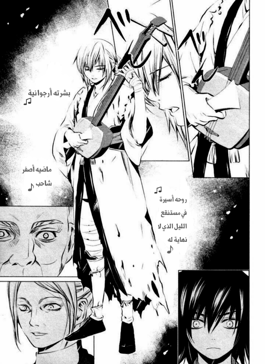 Ichi المحب لوطنه (1) 第28页
