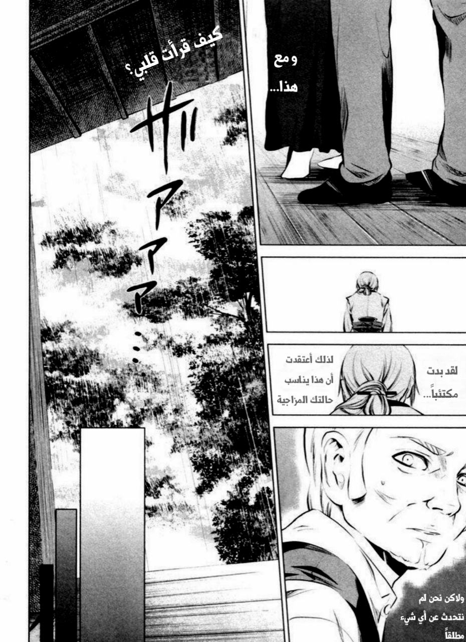 Ichi المحب لوطنه (1) 第33页
