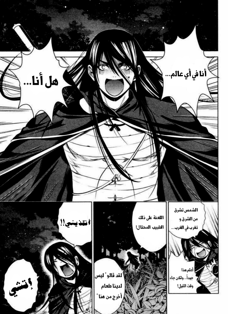 Ichi المحب لوطنه (1) 第34页