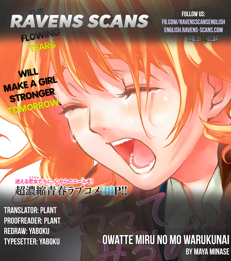Owatte miru no mo Warukunai 第1页
