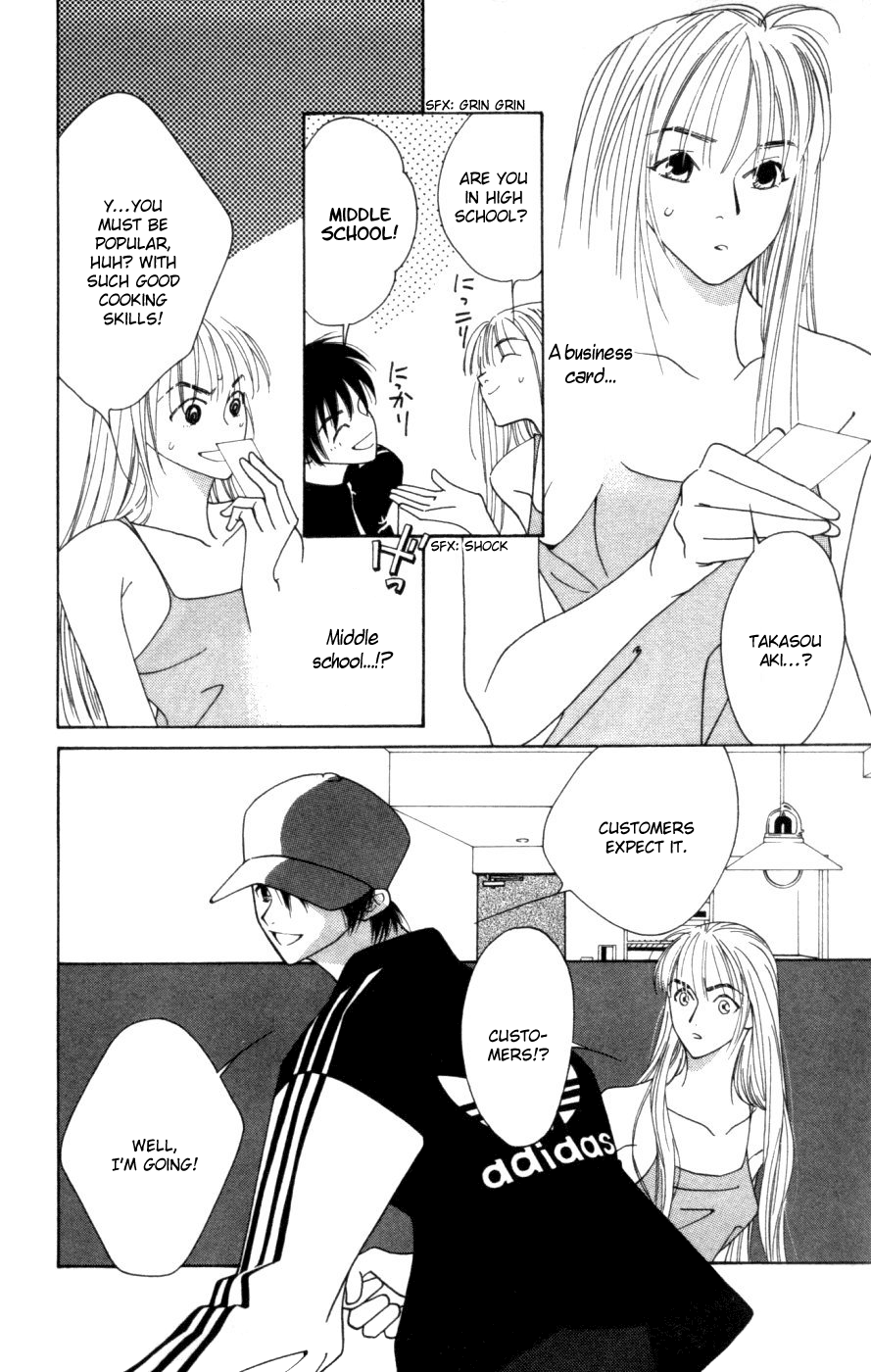 Yu no Hana Tsubame Vol. 1 Ch. 1 第12页