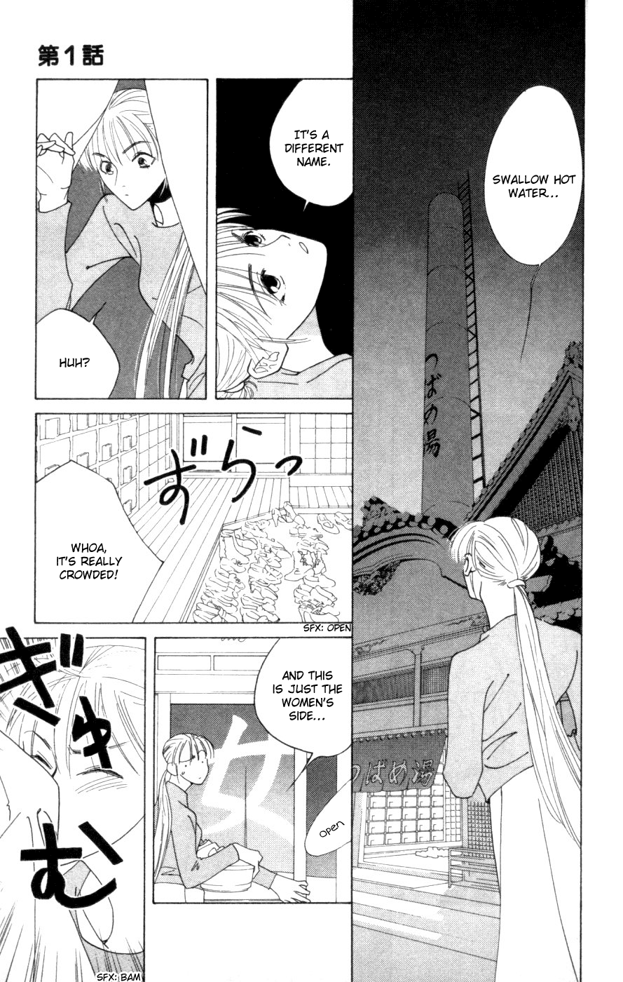 Yu no Hana Tsubame Vol. 1 Ch. 1 第19页