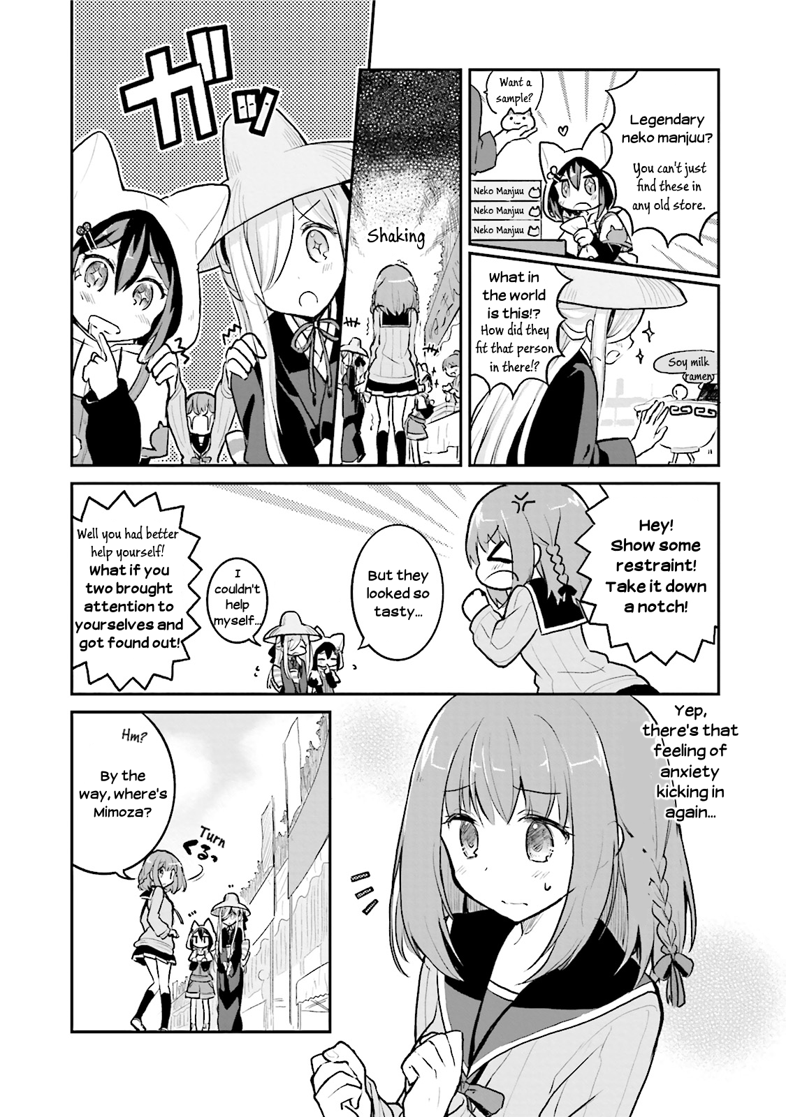 Youkoso Genkai Shuuraku e! Vol. 1 Ch. 4 第4页