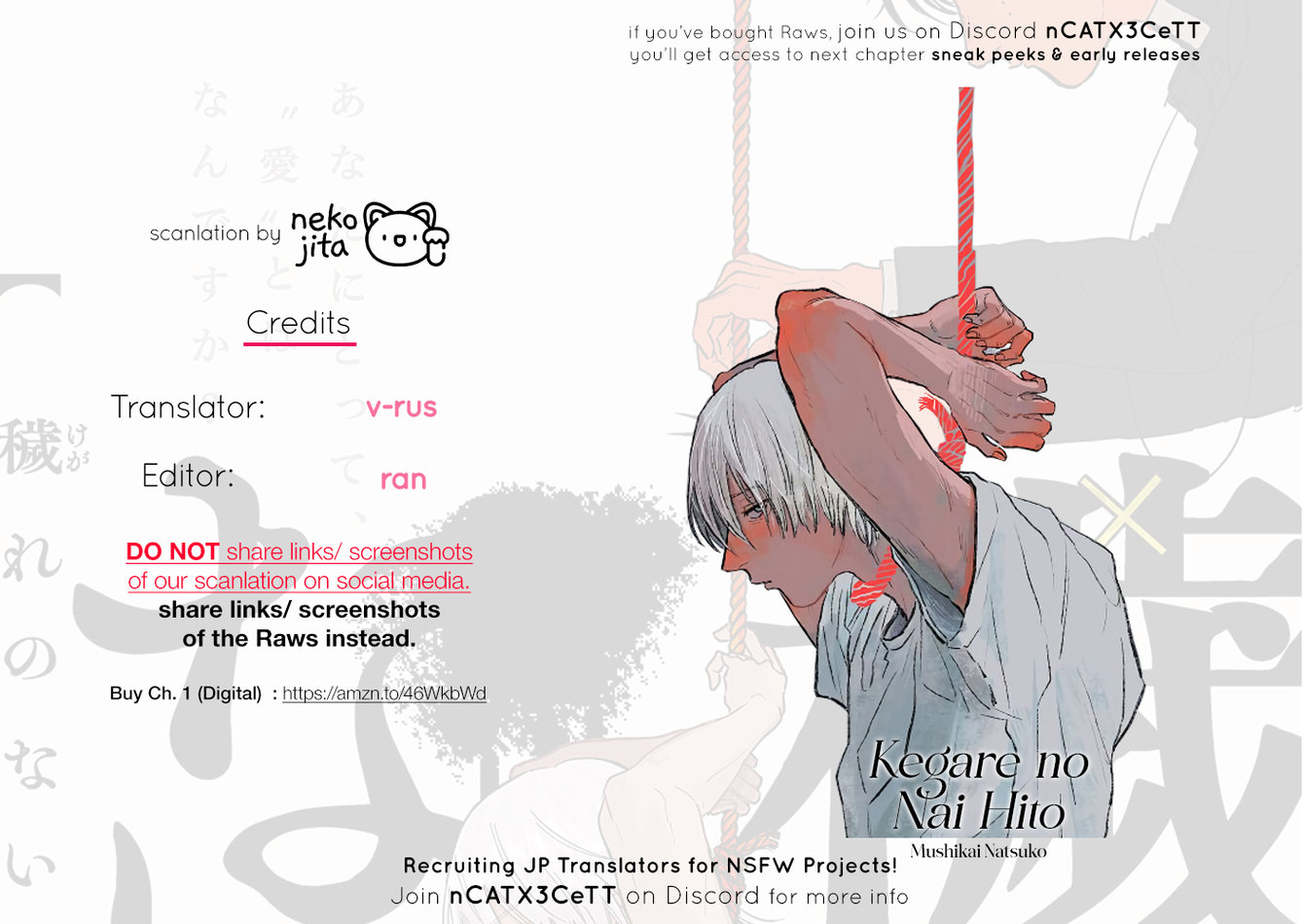 Kegare no Nai Hito Vol. 1 Ch. 2 第3页