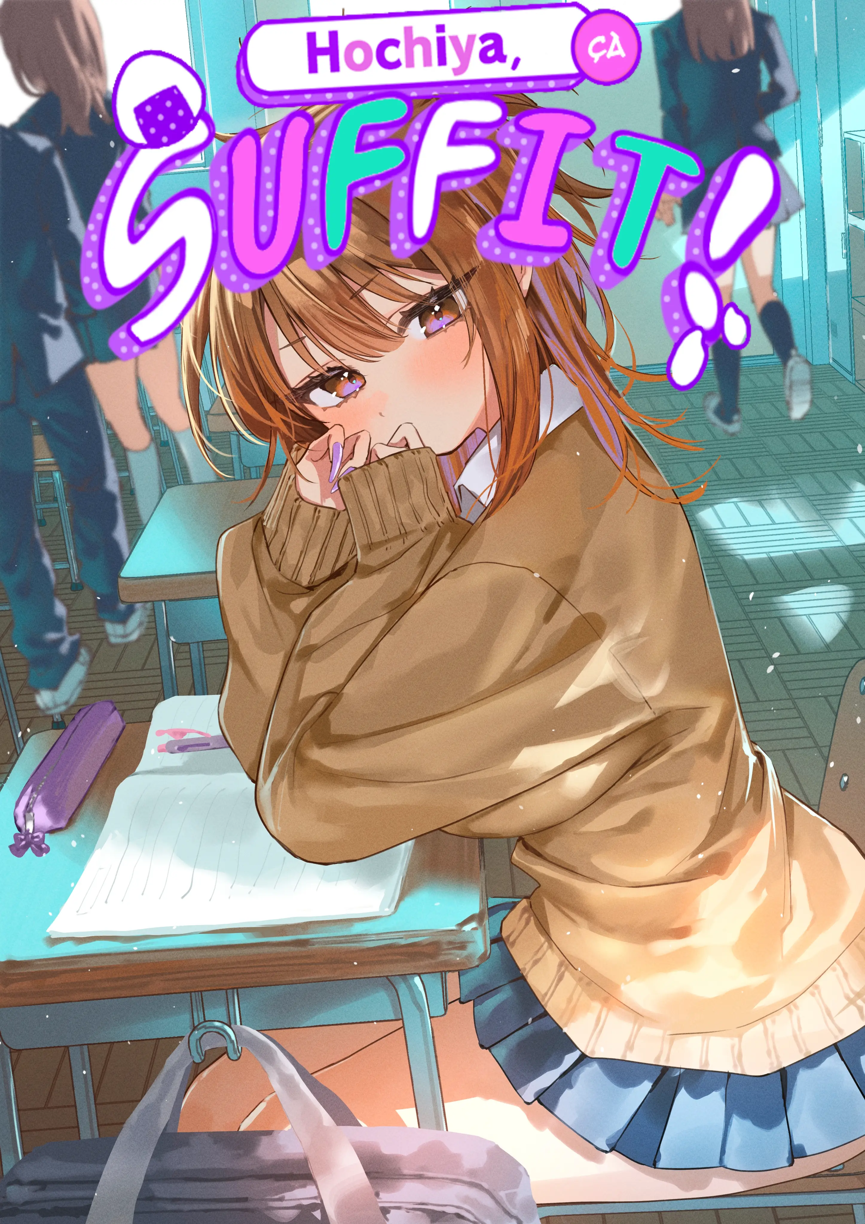 Hochiya-san wa Amariaru Vol. 1 Ch. 1 第2页