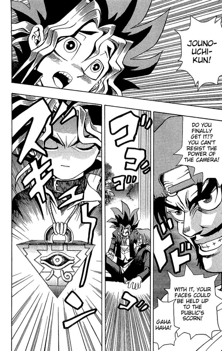 Yu-Gi-Oh! Lying Eyes 第15页