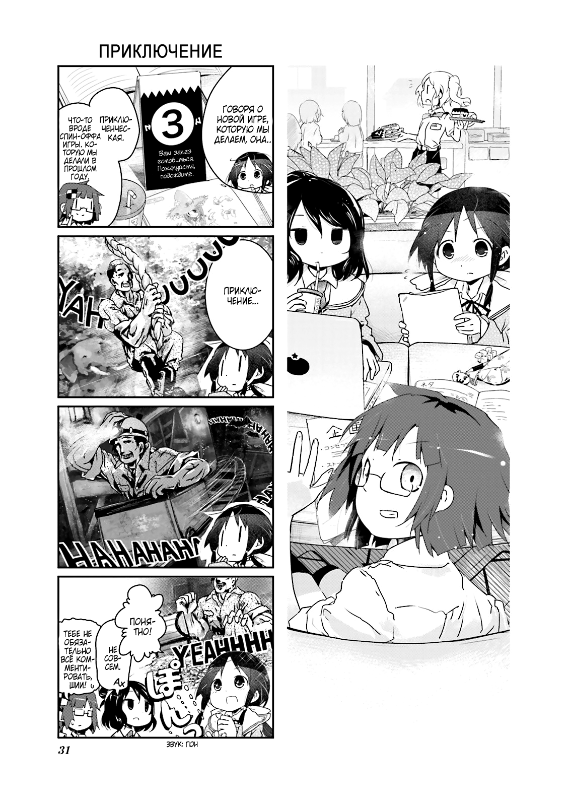 Stella no Mahou Vol. 1 Ch. 4 第1页