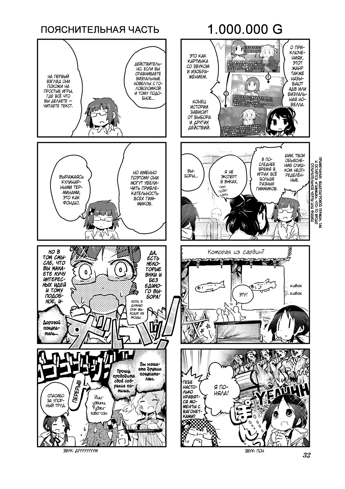 Stella no Mahou Vol. 1 Ch. 4 第2页