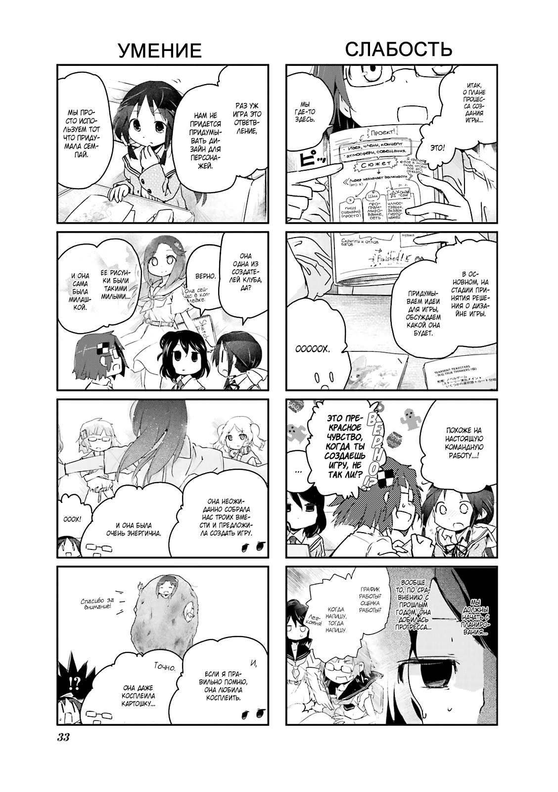 Stella no Mahou Vol. 1 Ch. 4 第3页