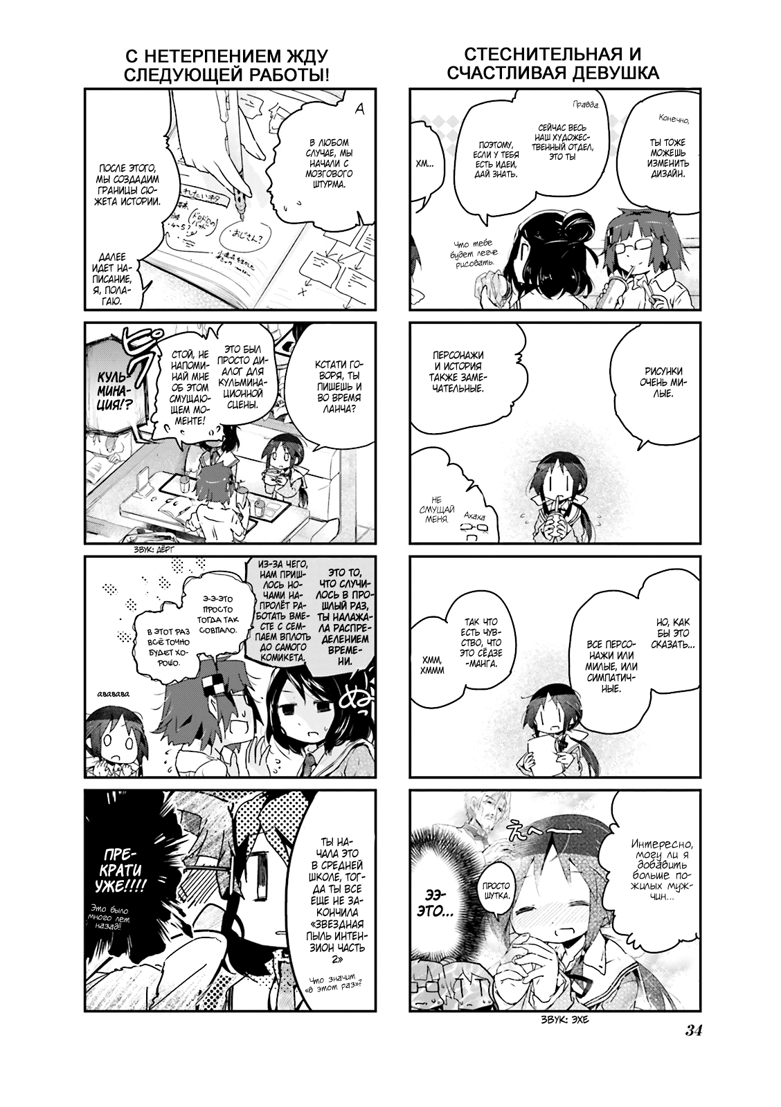 Stella no Mahou Vol. 1 Ch. 4 第4页