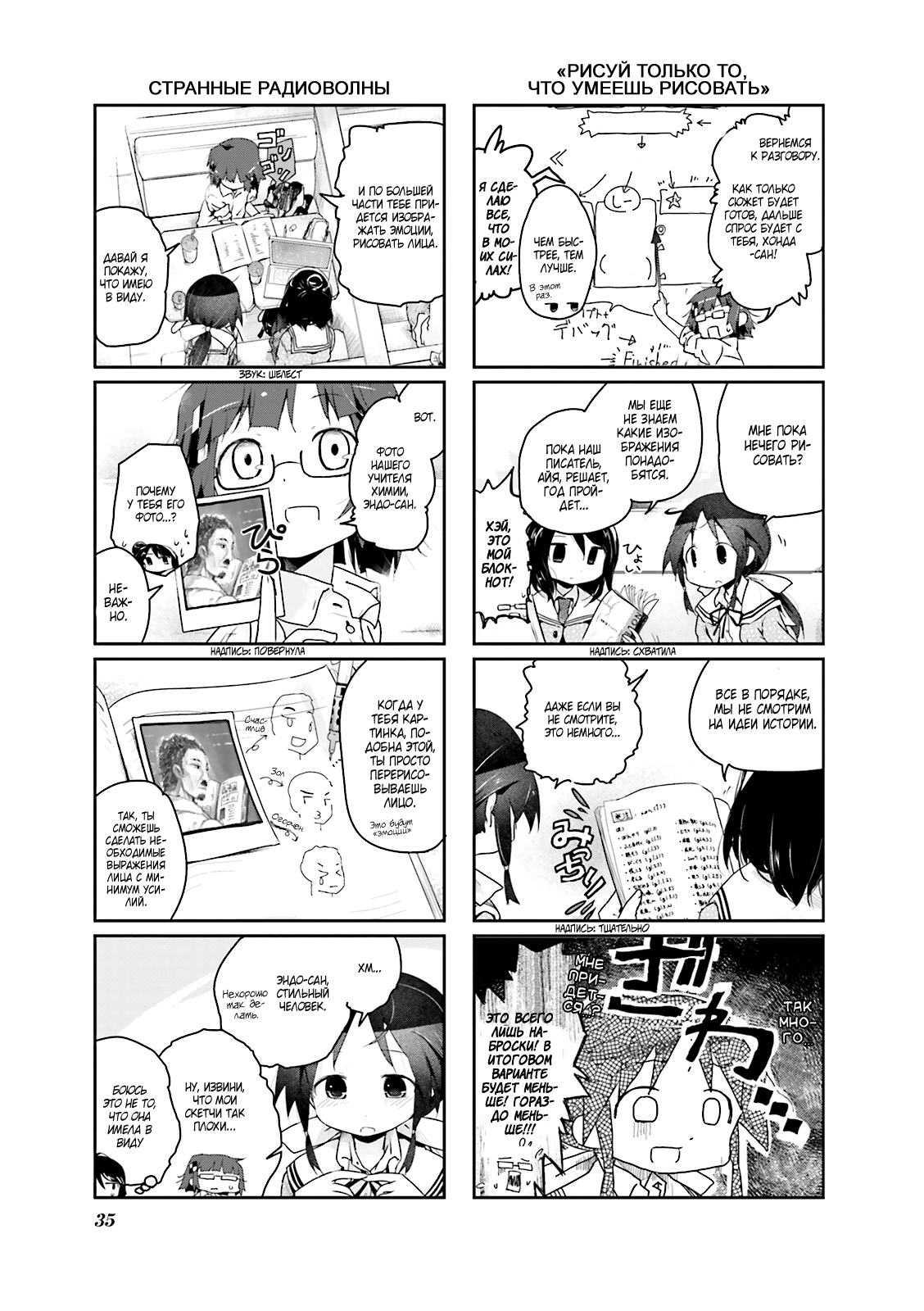 Stella no Mahou Vol. 1 Ch. 4 第5页