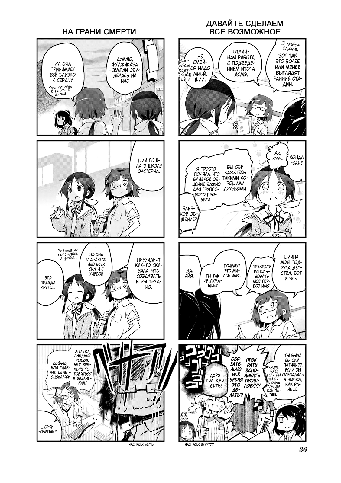 Stella no Mahou Vol. 1 Ch. 4 第6页