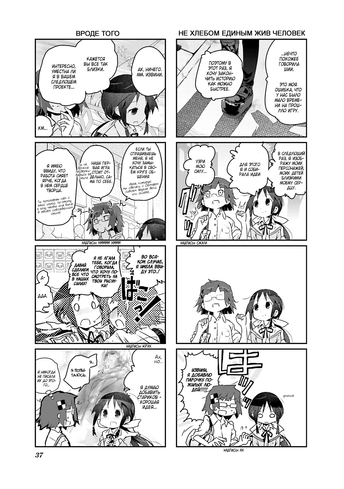 Stella no Mahou Vol. 1 Ch. 4 第7页