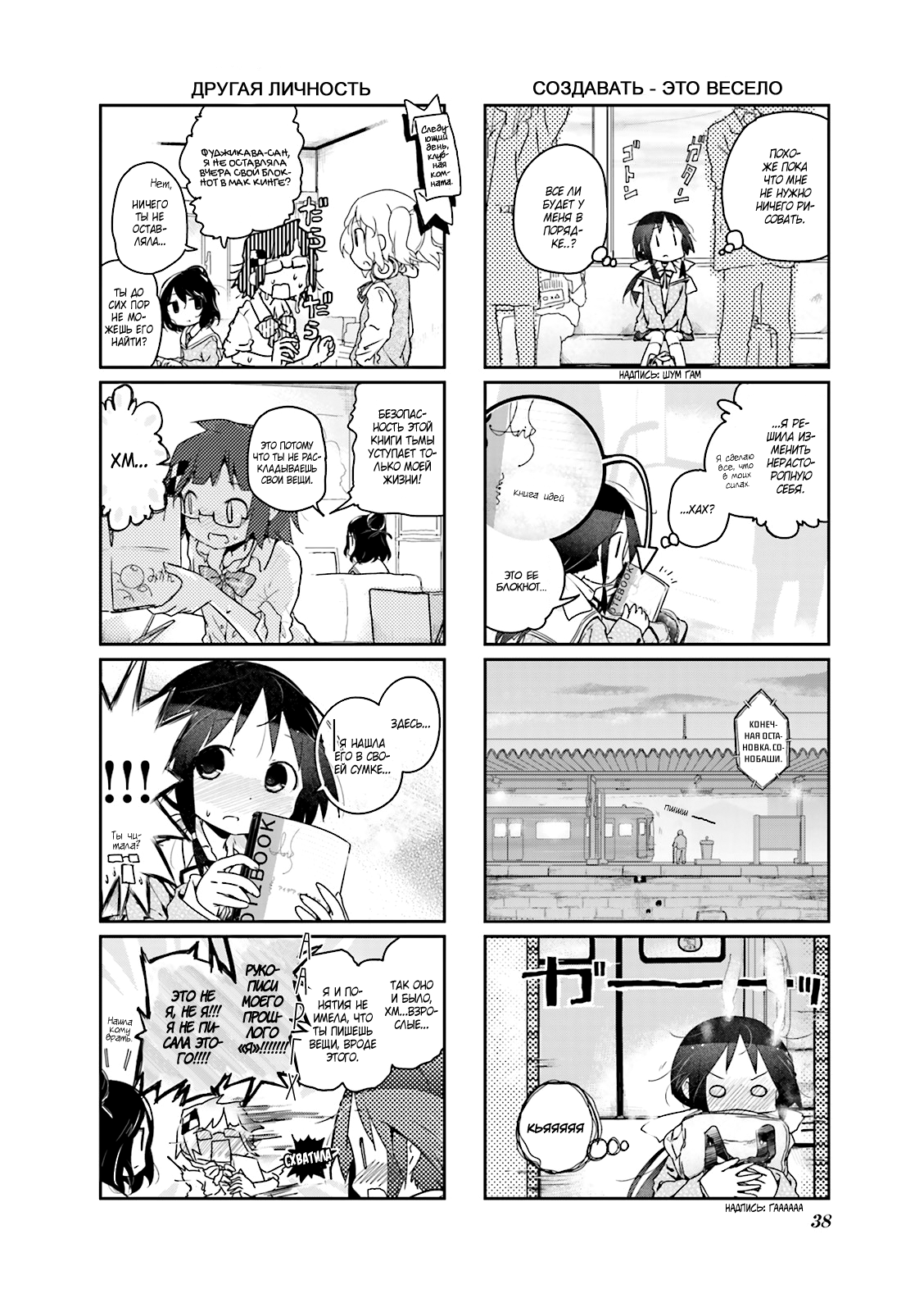 Stella no Mahou Vol. 1 Ch. 4 第8页