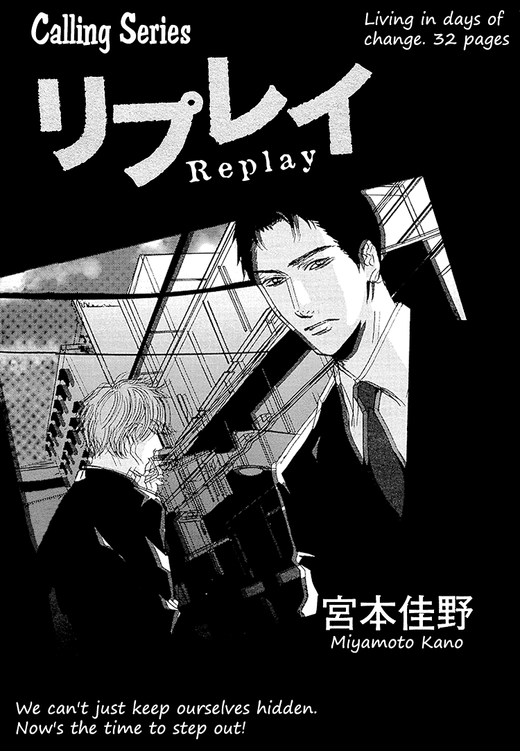 Calling Replay 第3页