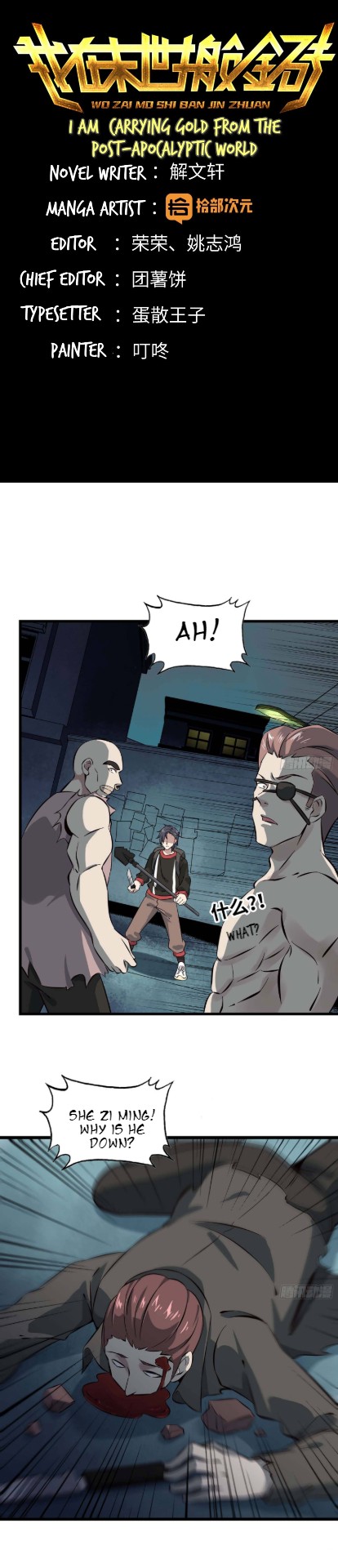 I Am Carrying Gold From the Post-Apocalyptic World Ch. 3 第2页