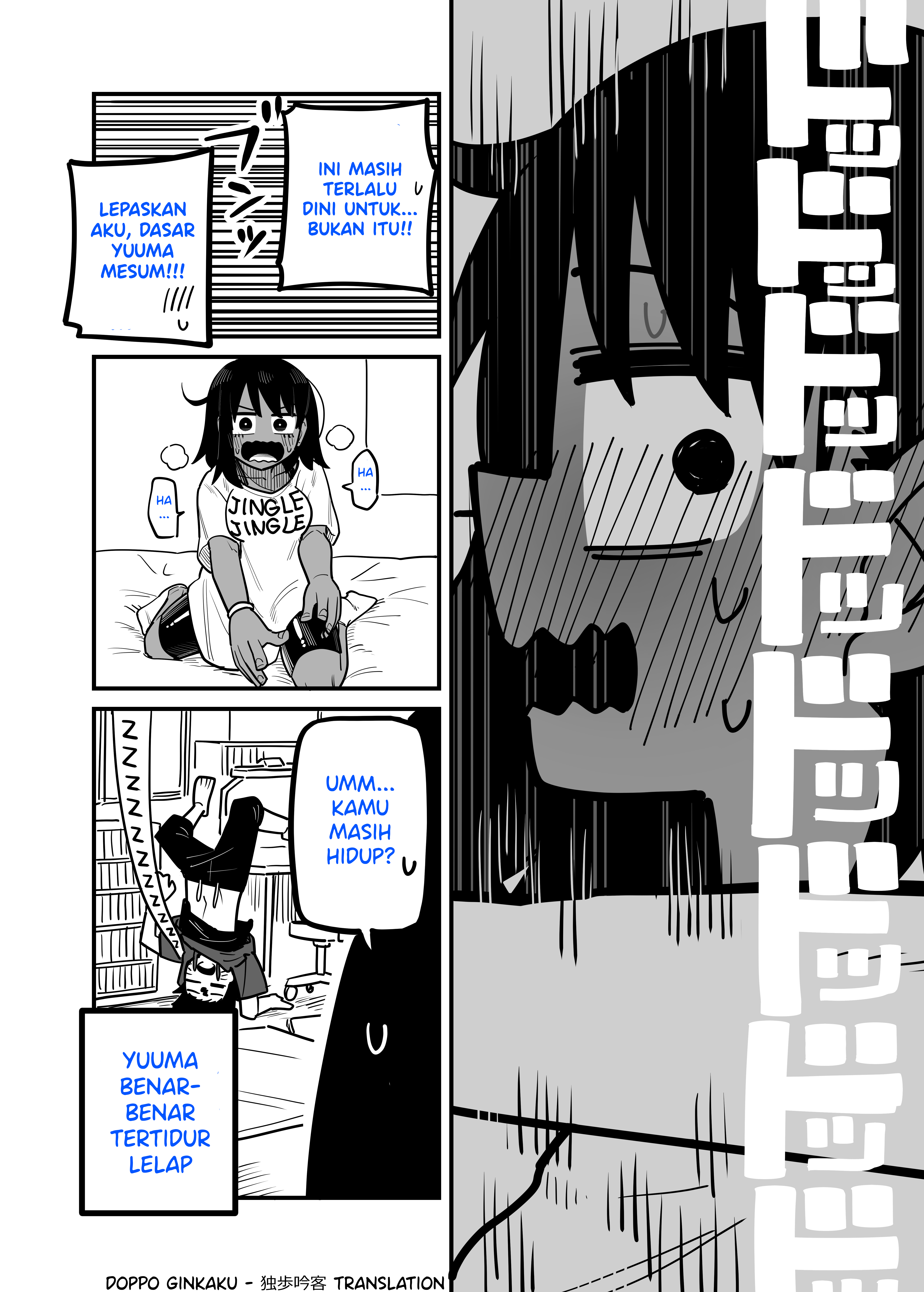 Osananajimi tte Muzukashii Ch. 4 第4页
