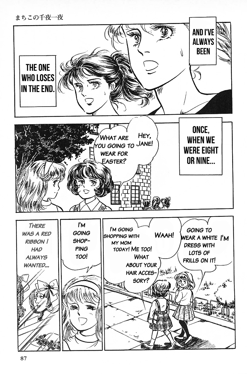 Machiko's One Thousand and One Nights Rivals 第3页