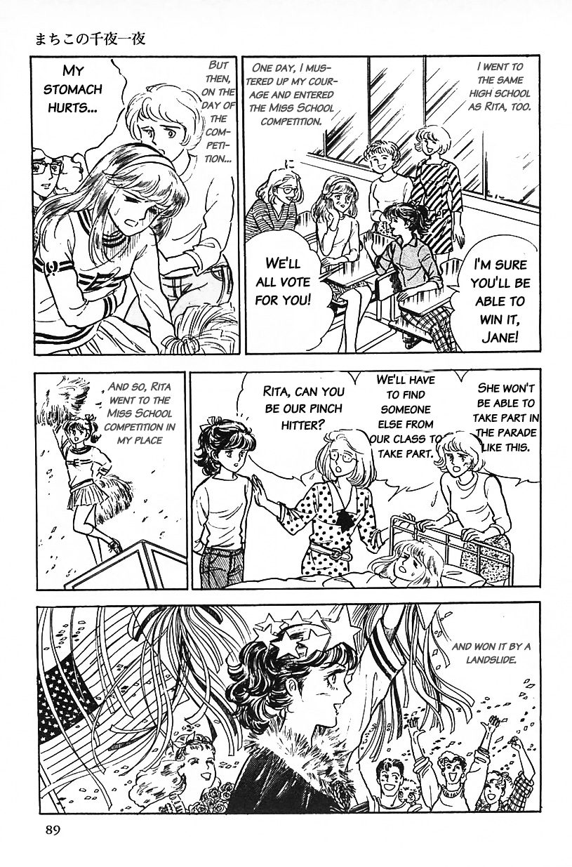 Machiko's One Thousand and One Nights Rivals 第5页