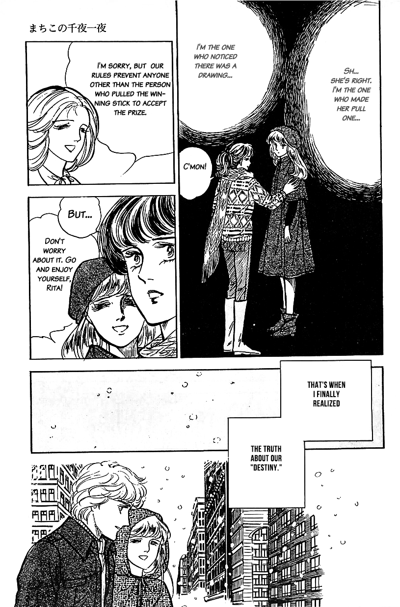 Machiko's One Thousand and One Nights Rivals 第7页