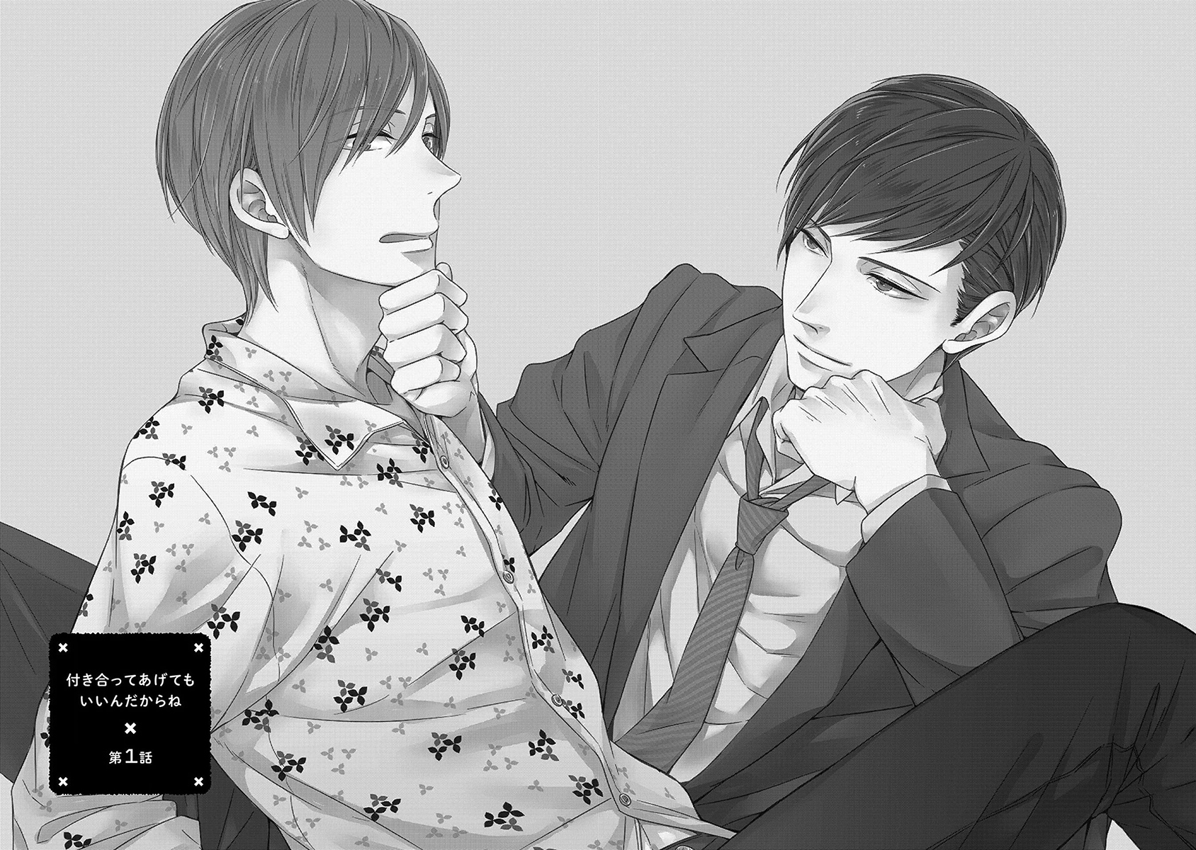 Tsukiatte Agete mo Iin Dakara ne Vol. 1 Ch. 1.1 第7页
