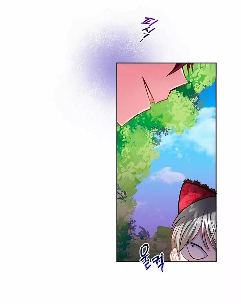 The Kids Have Changed Vol. 1 Ch. 2 第72页
