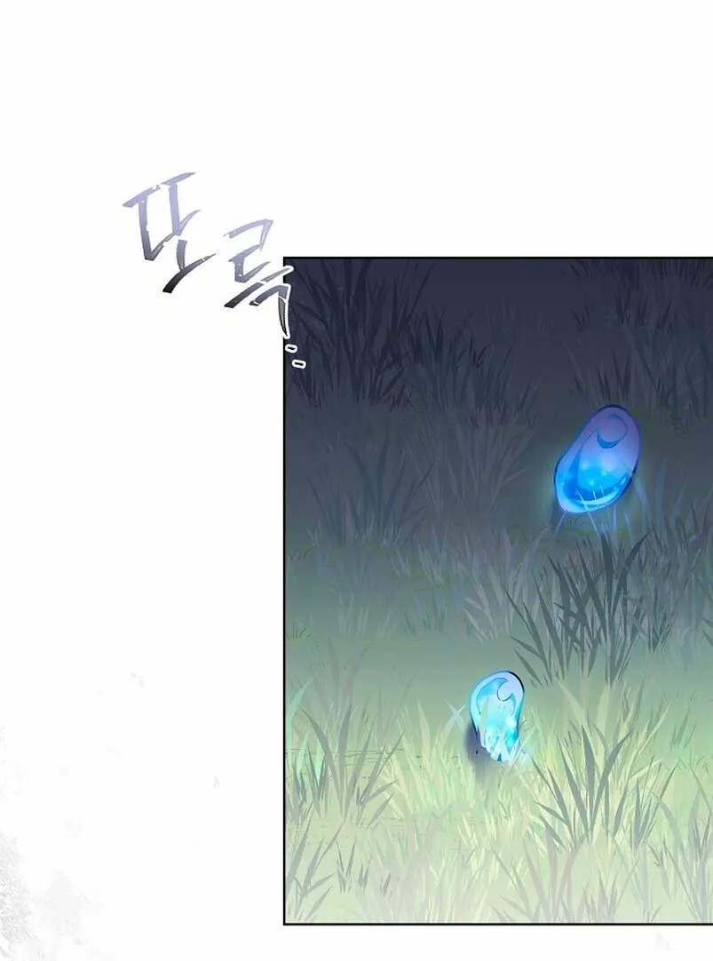 The Kids Have Changed Vol. 1 Ch. 2 第75页