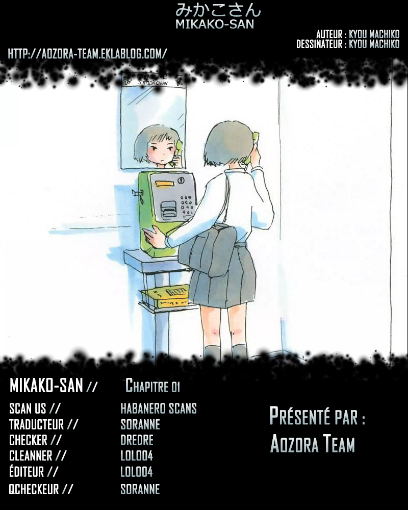 Mikako-san Baume à lèvres 第1页
